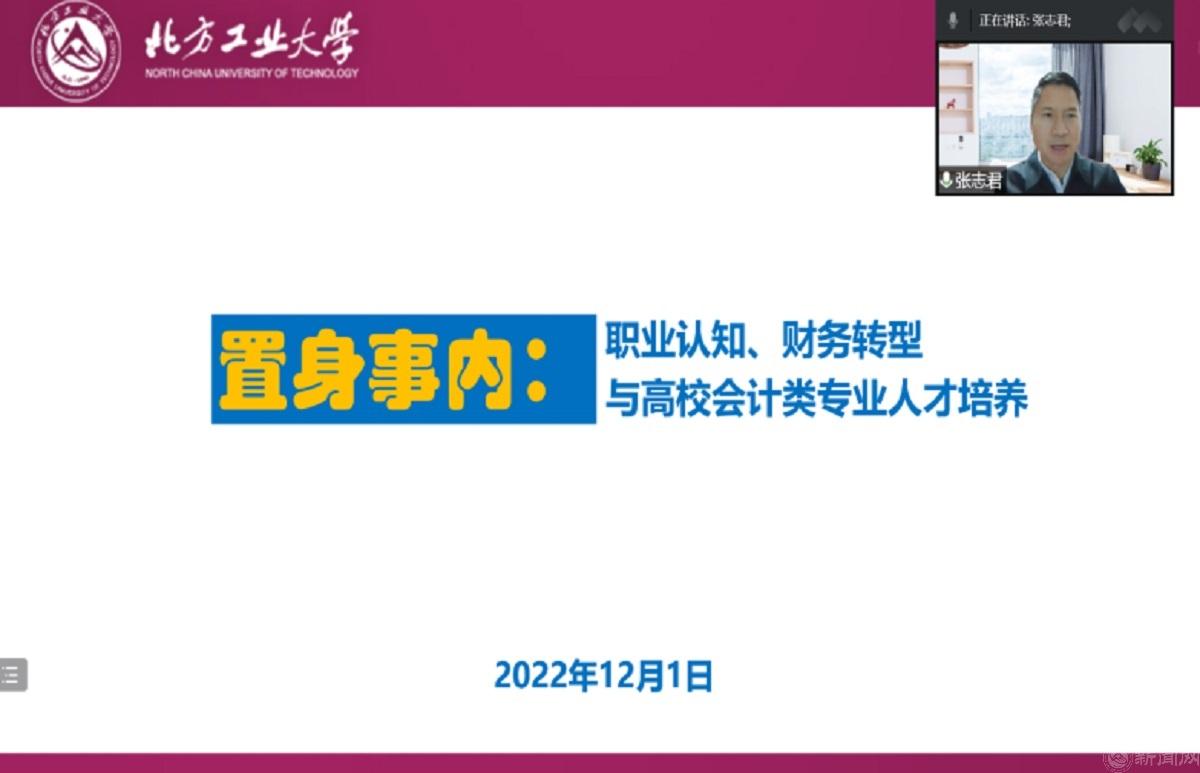 经管米乐app官网（中国）股份有限公司官网举办第6期“励学讲堂”活动(1)114.jpg