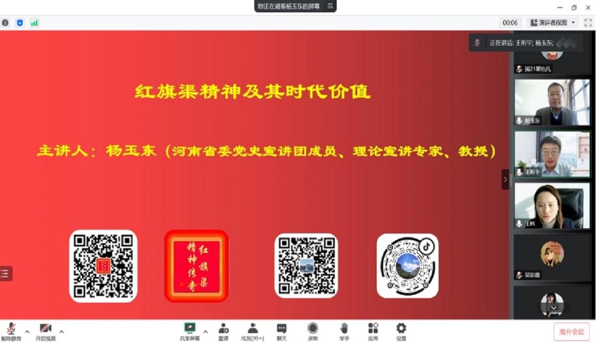 12.1新闻，经管米乐app官网（中国）股份有限公司官网组织红旗渠精神专题党课学习849.jpg